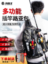Hailong Wang Luya multifunction backpacker diagonal satchel bag Purse Rod Bag Single Shoulder Fake Bait Bag Gear Special Fishing Bag