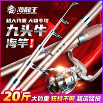 Hailong King Sea Pole set sea pole long throw Rod sea fishing single pole accessories new super hard fine full set fishing rod fishing