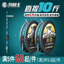 Sea Dragon King main line set set fishing line full set Tied 5 4 5 4 5 meters 3 6 finished imported fishing line finished