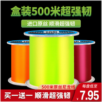 Sea Dragon King Fish Line Main Line Super Pull Nylon Line 500 Meters Sea Bar Import Subline Fishing Line