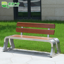  Outdoor bench Park chair Outdoor bench leisure chair Stainless steel bench anti-corrosion wood outdoor leisure chair