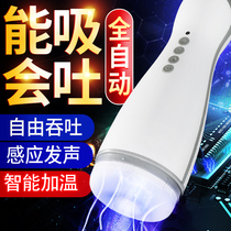 Airplane mouth suction cup deep sucking throat device male mens sexual tools electric heating automatic full male Cup clip suction