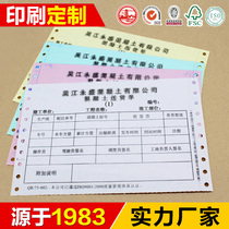 Custom custom computer needle printing paper Two-union three-union four-union second-class three-class division out of the warehouse single invoice printing