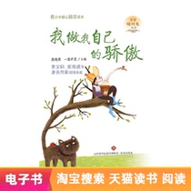 (E-books) I do my pride