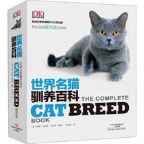 World Famous Cat Domestication Encyclopedia (English) Jim Dennis-Brian Zhang Huamin Translated Pet Life Xinhua Bookstore Genuine Books Henan Science and Technology Press