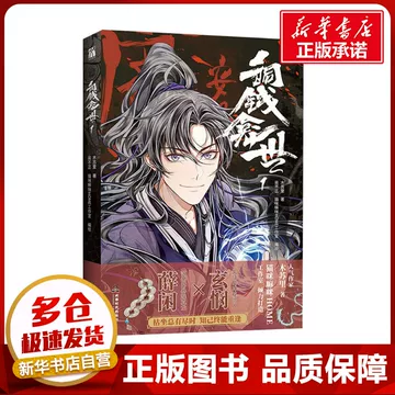 铜钱龛世木苏里漫画-铜钱龛世木苏里漫画促销价格、铜钱龛世木苏里漫画