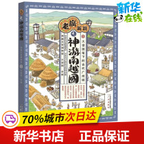 Laoguang New Tours God You Nanyue Nanyue Palace Museum Daguo State Edited for Tourism Other Social Sciences Xinhua Bookstore Genuine Books Guangzhou Publishing House