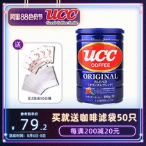 UCC UCC Japan imported blue can original flavor mellow medium baked 400g ground black coffee powder