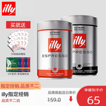 illy illy Italy imported concentrated medium depth baking and grinding classic black coffee powder 500g