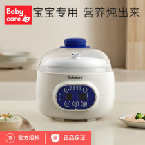 babycare water insulation stew electric cooker electric stew Cup automatic Mini baby food supplement cooking porridge artifact bb soup pot