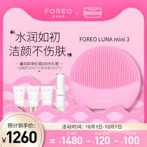 FOREO LUNA mini3 LUNA silicone pore cleaner cleanser