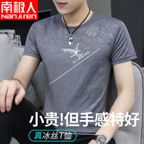 2 ice silk mens short-sleeved t-shirt 2021 summer new high-end ice thin section quick-drying trend brand trend half sleeve