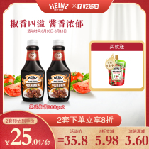 Heinz Black Pepper Sauce 360g*2 Black Pepper steak sauce Barbecue sauce Pasta sauce