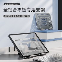 Microsoft surface pro8 bracket pro7 6 5 4 portable support frame painting desktop shelf two-in-one tablet radiator book writing bracket hand-painted screen drawing board folding