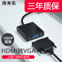 hdmi to vga converter with audio power supply hdim HD line connected to laptop monitor TV projector video adapter set-top box vja connector HD vda cable