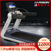 USA Hanchen HARISON intelligent large commercial treadmill luxury touch screen gym dedicated T3600