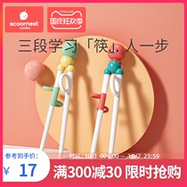 Kechao childrens chopsticks learning training chopsticks 3-year-old two-paragraph baby auxiliary chopsticks 2 4 6-year-old children practice chopsticks