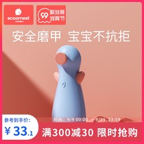 Ke Nest baby electric Polish grinder baby nail clippers newborn special baby anti-clip nail clipper set