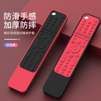 Suitable for sony sony TV remote control protective cover RMF-TX500C remote control sleeve TX600U silicone case