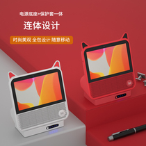 Tmall Genie protective cover CCL cloak coat audio base accessories ccl silicone Protective case mobile power base CCL protective cover smart speaker accessories charging base anti-drop set