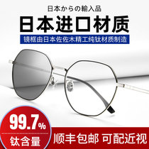 Intelligent automatic sensitization encounter photochromic sunglasses male myopia sunglasses anti-UV tide female with degree
