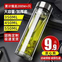 Double-layer glass men and women portable heat insulation with lid household water cup tea separation tea cup customization