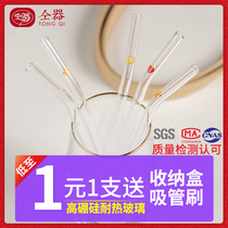 Glass straw non-disposable heat-resistant lipstick transparent environmental protection pearl milk tea adult maternal elbow drinking tube