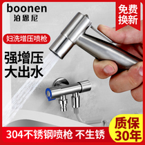 Toilet spray gun faucet Household womens washer Flushing booster nozzle Toilet Toilet high pressure spray gun companion