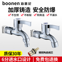 Washing machine faucet special one-point two-water quick opening joint antifreeze crack stainless steel automatic water stop 6-point faucet