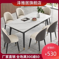 Nordic rock plate dining table Household small rectangular modern simple Marble light luxury dining table and chair combination