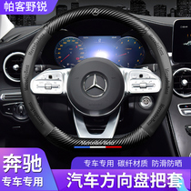 Mercedes-Benz steering wheel cover leather new C E A- class C260L E300L C200 GLC260LGLA car handle
