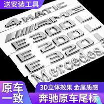 Mercedes-Benz rear standard car sticker e300l c200 c260l glc260l amg original letter logo modification decoration