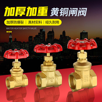 Thickened brass gate valve Threaded tap water switch screw pipe DN152025 4 minutes 6 minutes 1 inch