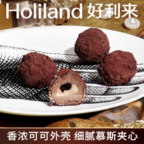 Holilai Milk Tea Bobo Dirty Ball Chocolate Mousse Sandwich for Girlfriend Dessert Snack Afternoon Tea