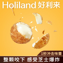 Good Lilai popping cheese ball ball white chocolate gift box yogurt flow snack afternoon tea sweet pastry