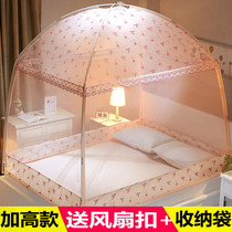 Bed nets 1 5 m beds Children anti-fall new Mongolian Bases mosquito nets 1 8m Home-free folding and convenient unwashed