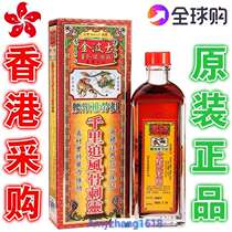  Jinbos thousands of miles chasing wind oil Hong Kong original Singapore Singapore Hongwei Pharmaceutical Co Ltd