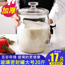  Glass rice bucket glass bottle sealed tank kitchen food storage box rice storage box moisture-proof transparent large rice bucket rice cylinder