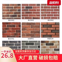 Culture brick Antique brick Retro red brick exterior wall TV background wall Villa exterior wall white culture stone tile wall brick