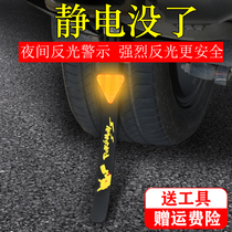 Car static eliminator towing belt anti-static car removal electrostatic release grounding bar artifact wear rope
