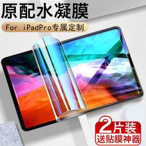 2020 New iPadPro11 Hydraulic Film 12 9 Tempered Film 11-inch iPad Pro Apple 12 9-inch 2018 2021 Tablet PC Screen Protector