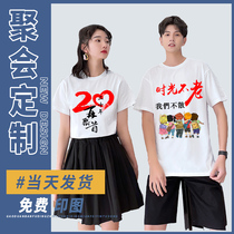 Class clothes customized graduation season classmate party T-shirt custom clothes advertising enterprise cultural shirt custom-made work printing