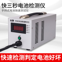 Battery detector Fast 3 seconds Passive 40A capacity detector Battery detection battery is good or bad fast tester