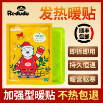 Warm baby paste warm patch warm body cold self-heating 100 pieces of female winter cold foot hot Post insole