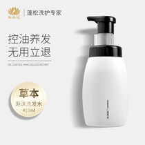 Enso Herbal Cleansing Oil Control Hair Hair Foam Hair Bubble Shampoo Water Decretion and Churling Fluffy Three-dimensional Nourishing Fengying Shampoo