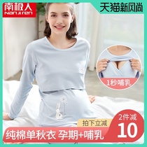  Breastfeeding autumn coat top Spring and autumn womens single cotton pregnant womens confinement clothes feeding clothes postpartum summer pajamas bottoming shirt