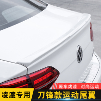 Dedicated to 15-21 Volkswagen Lingdu tail Lingdu modified sports paint free perforated tail Lingdu decoration