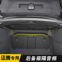 Volkswagen 17-20 new Maiteng B8 special trunk soundproof cotton modified tail box heat insulation and noise reduction interior decoration