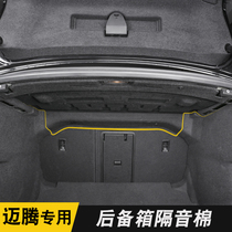 Volkswagen 17-20 new Maiteng B8 special trunk soundproof cotton modified tail box heat insulation and noise reduction interior decoration