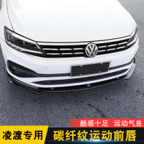 Dedicated to VOLKSWAGEN Lingdu exterior modification GTS three-stage Lingdu front lip large surround Front bumper front shovel small surround
